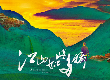 节常不断， 